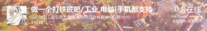做一个打铁匠吧/工业 电脑|手机都支持状态贴图