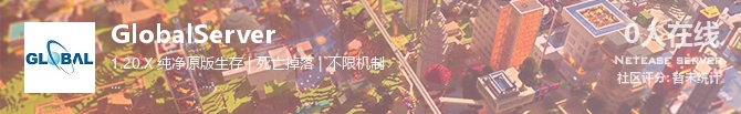 GlobalServer状态贴图