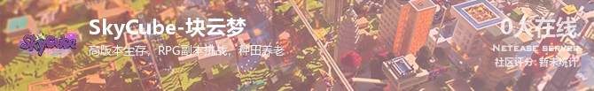 SkyCube-块云梦状态贴图