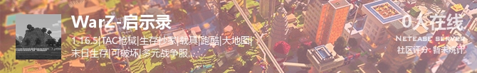 WarZ-启示录状态贴图
