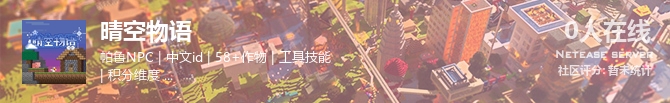 晴空物语状态贴图