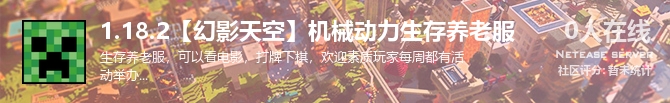1.18.2【幻影天空】机械动力生存养老服 状态贴图