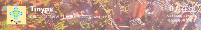 Tinypx状态贴图