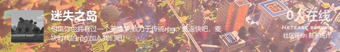 迷失之岛状态贴图