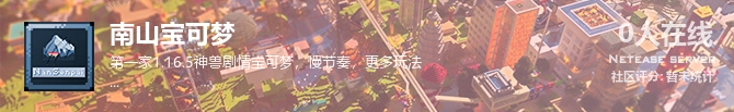 南山宝可梦状态贴图