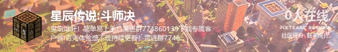 星辰传说:斗师决状态贴图