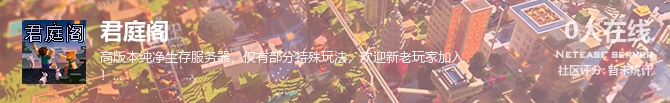 君庭阁状态贴图