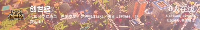 创世纪状态贴图