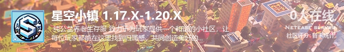 星空小镇 1.17.X-1.20.X状态贴图