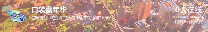 口袋嘉年华状态贴图