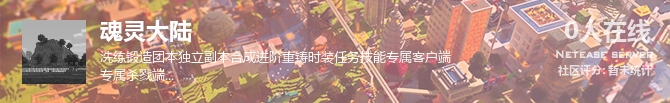 魂灵大陆状态贴图