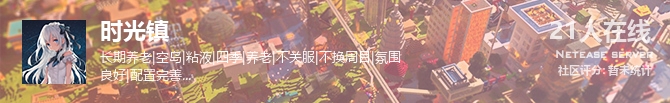 时光镇状态贴图