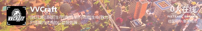 VVCraft状态贴图