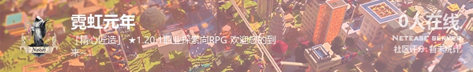 霓虹元年状态贴图