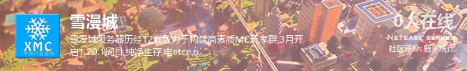 雪漫城状态贴图