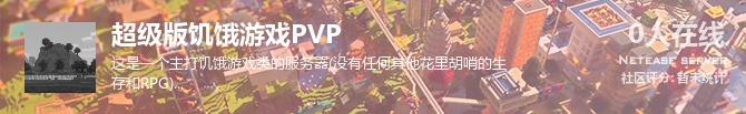 超级版饥饿游戏PVP状态贴图