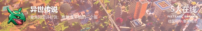 异世传说状态贴图