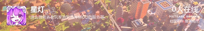 星灯状态贴图