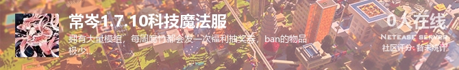 常岑1.7.10科技魔法服状态贴图