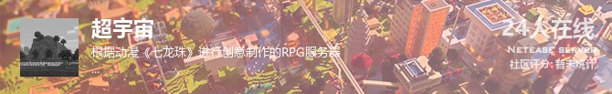 超宇宙状态贴图