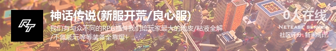 神话传说(新服开荒/良心服)状态贴图