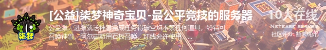 [公益]柒梦神奇宝贝-最公平竞技的服务器状态贴图