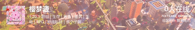 樱梦源状态贴图