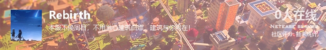 Rebirth状态贴图