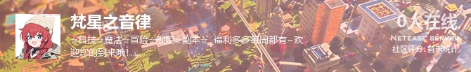 梵星之音律状态贴图