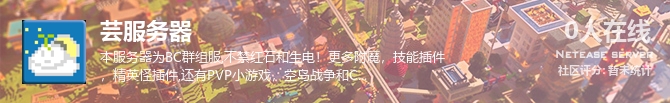 芸服务器状态贴图
