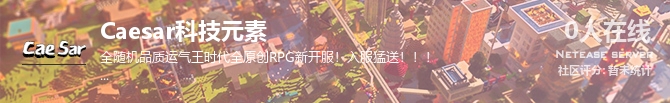 Caesar科技元素状态贴图