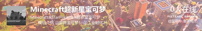 Minecraft超新星宝可梦状态贴图