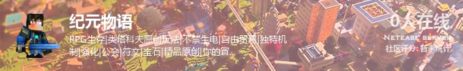 纪元物语状态贴图