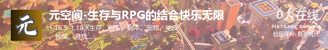 元空间-生存与RPG的结合快乐无限状态贴图