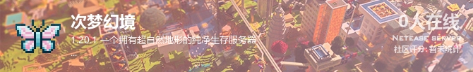 次梦幻境状态贴图