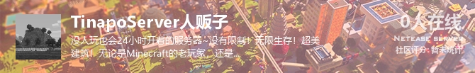 TinapoServer人贩子状态贴图