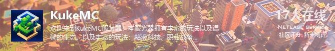 KukeMC状态贴图