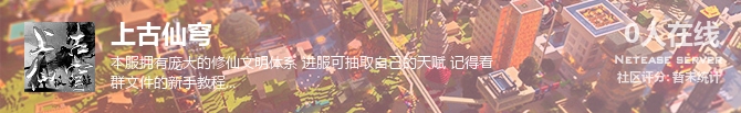 上古仙穹状态贴图