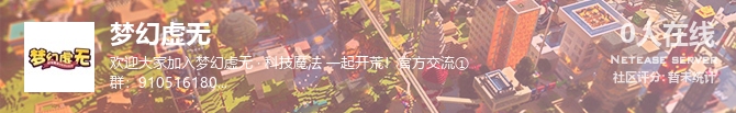 梦幻虚无状态贴图