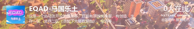EQAD-马国乐土状态贴图