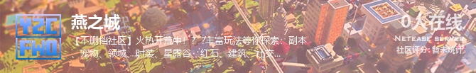 燕之城状态贴图