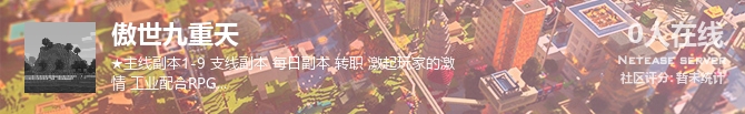 傲世九重天状态贴图