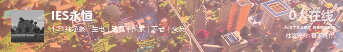 IES永恒状态贴图
