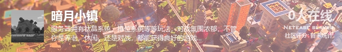 暗月小镇状态贴图