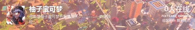 柚子宝可梦状态贴图