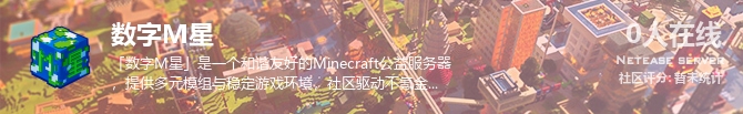 数字M星状态贴图
