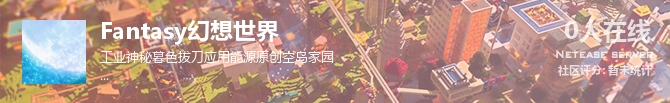 Fantasy幻想世界状态贴图