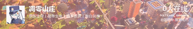 凋零山庄状态贴图