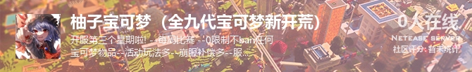 柚子宝可梦（全九代宝可梦新开荒）状态贴图