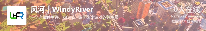 风河｜WindyRiver状态贴图